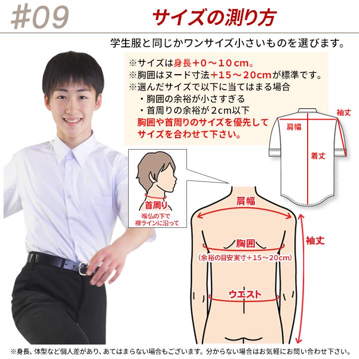 3着セット スクールシャツ 男子 半袖 形態安定 カッターシャツ ノン 