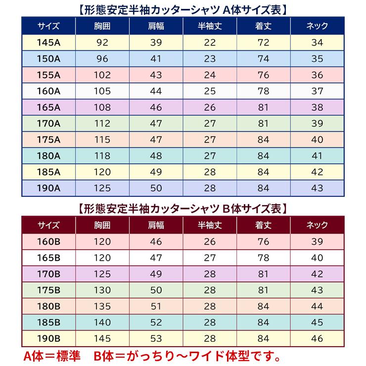 3着セット スクールシャツ 男子 半袖 形態安定 カッターシャツ ノンアイロン 学生服 ワイシャツ yシャツ 白 中学生 高校生 制服 ノーアイロン 送料無料｜gakuseifuku｜13