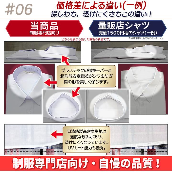 3着セット スクールシャツ 男子 半袖 形態安定 カッターシャツ ノン 