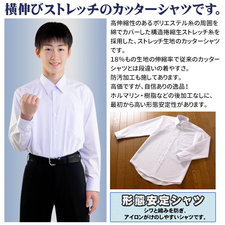 学生服 ストレッチ ワイシャツ 男子スクールシャツ Ms 173 学生服の専門店 学生王 通販 Yahoo ショッピング