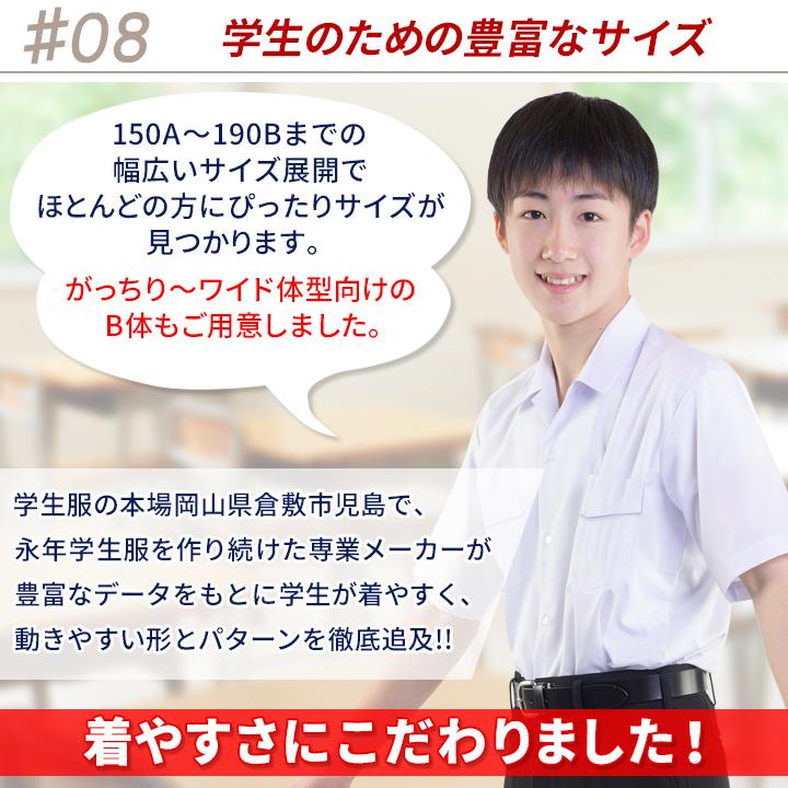 学生服 開襟シャツ スクールシャツ 形態安定 ノンアイロン 半袖 学生服 ワイシャツ yシャツ 白 中学生 高校生 制服 ノーアイロン 送料無料｜gakuseifuku｜10