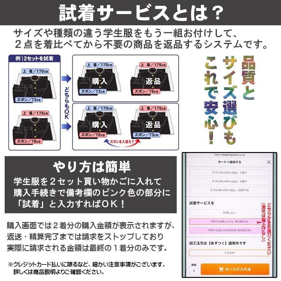 TORAY（東レ） 学ラン 学生服 男子 上着 日本製 スリム体 標準型 超黒