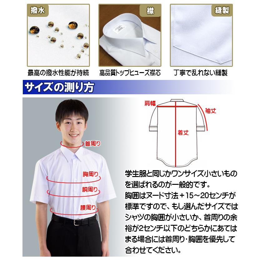 ３着セット 学生服 スクールシャツ 半袖 日清紡 Nanotec 超撥水防汚ノンアイロン カッターシャツ ワイシャツ Yシャツ 白 中学生 高校生 制服 送料無料 Nhsetb 学生服の専門店 学生王 通販 Yahoo ショッピング