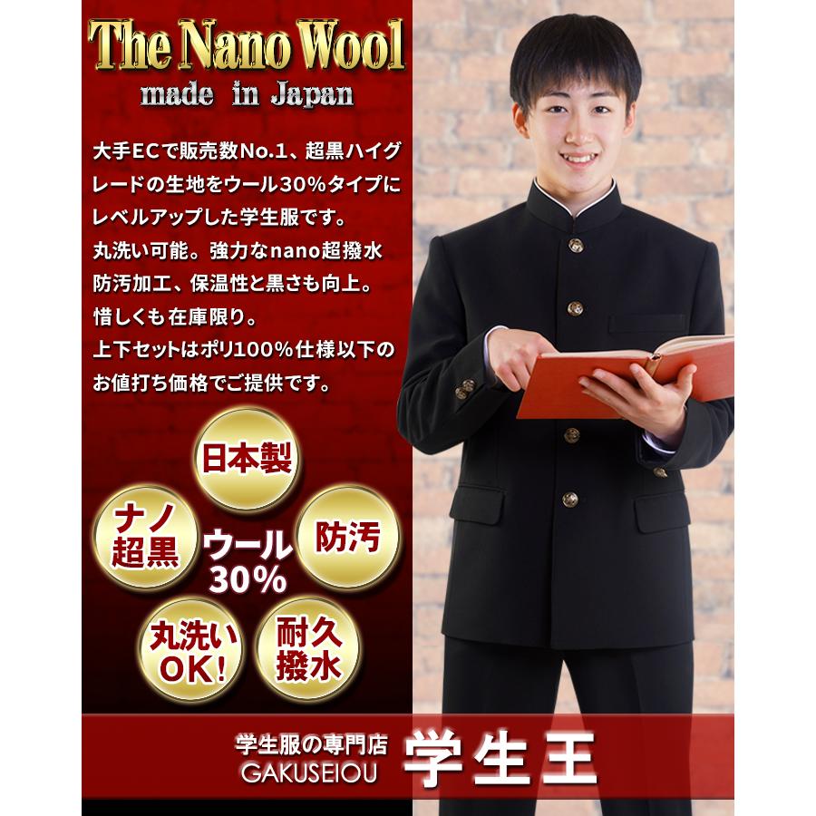 学ラン 上下 日本製 学生服 ウール30% 全国標準型 ニッケ素材 パワー