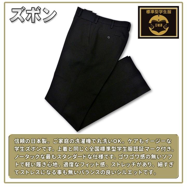 日本製 学生服 ズボン 標準型 超黒 SUPER-L お家で洗える ノータック 
