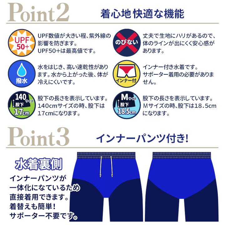 FOOTMARK（フットマーク） スクール水着 サーフパンツ 5L 6L FOOTMARK