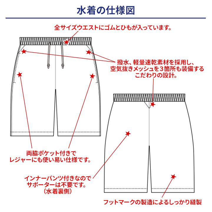 FOOTMARK スクール水着 サーフパンツ フットマーク 150〜LL FOOTMARK スクール水着 サーフパンツ フットマーク 150〜LL