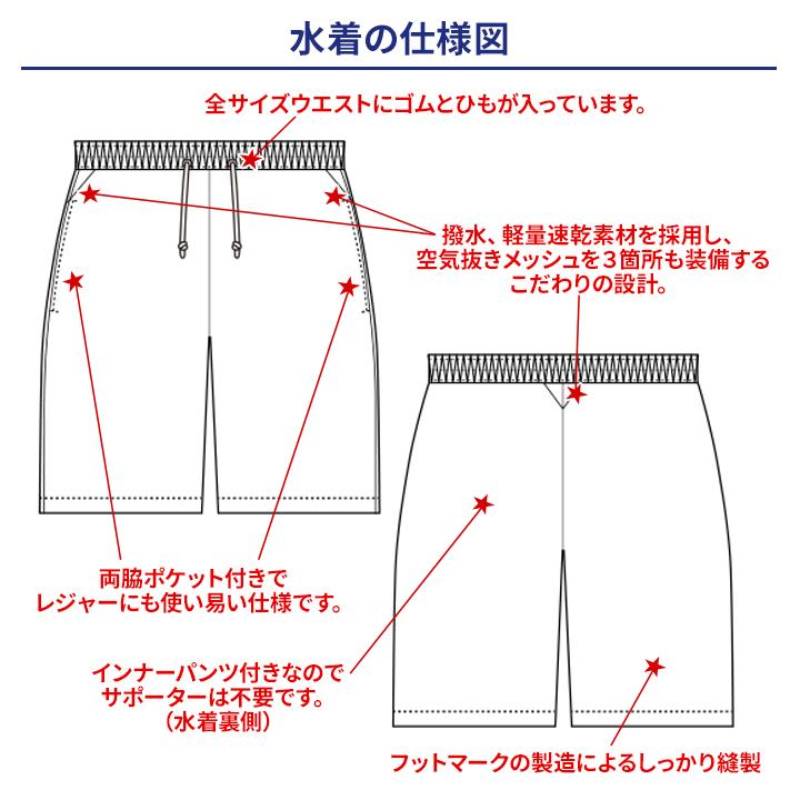 スクール水着  サーフパンツ フットマーク 150〜LL FOOTMARK 101527 ライトサーフパンツ メール便発送 送料無料｜gakuseifuku｜05