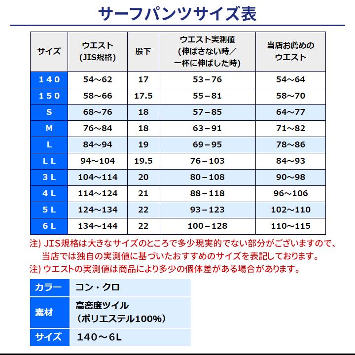 FOOTMARK スクール水着 サーフパンツ フットマーク 150〜LL