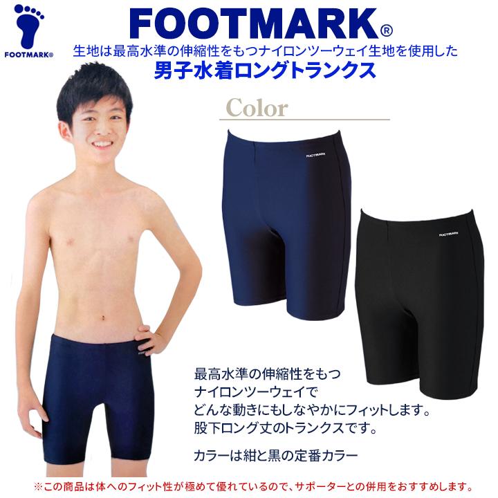 スクール水着 フットマーク 男子 6l ロングトランクス 紺 ブラック 黒 大きいサイズ メール便発送 Sm 1470 6l 学生服の専門店 学生王 通販 Yahoo ショッピング