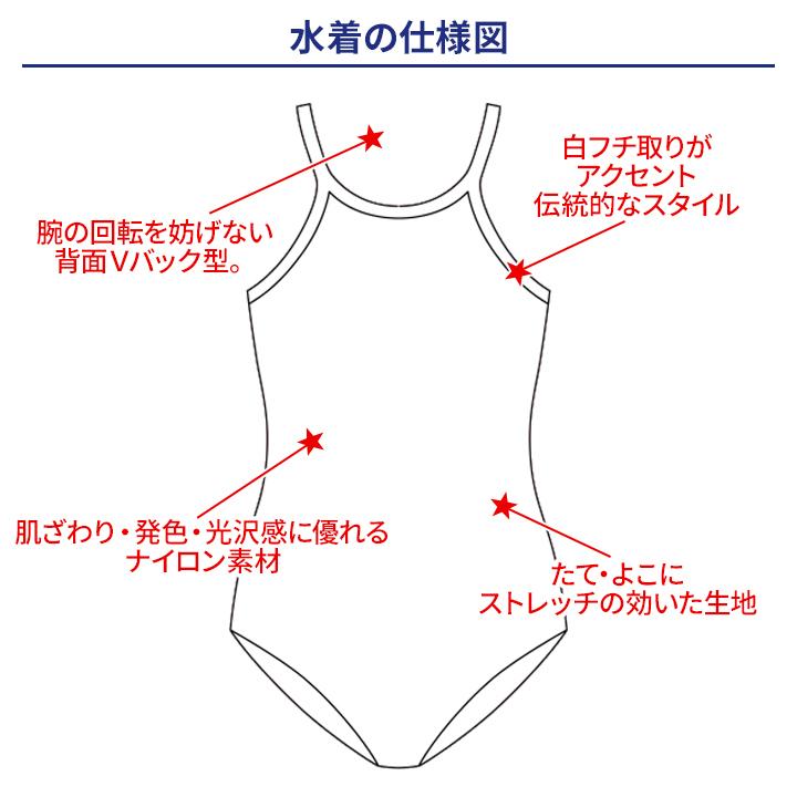 FOOTMARK スクール水着 フットマーク M〜4L 学販品 ツーウェイ FOOTMARK スクール水着 フットマーク M〜4L 学販品 ツーウェイ