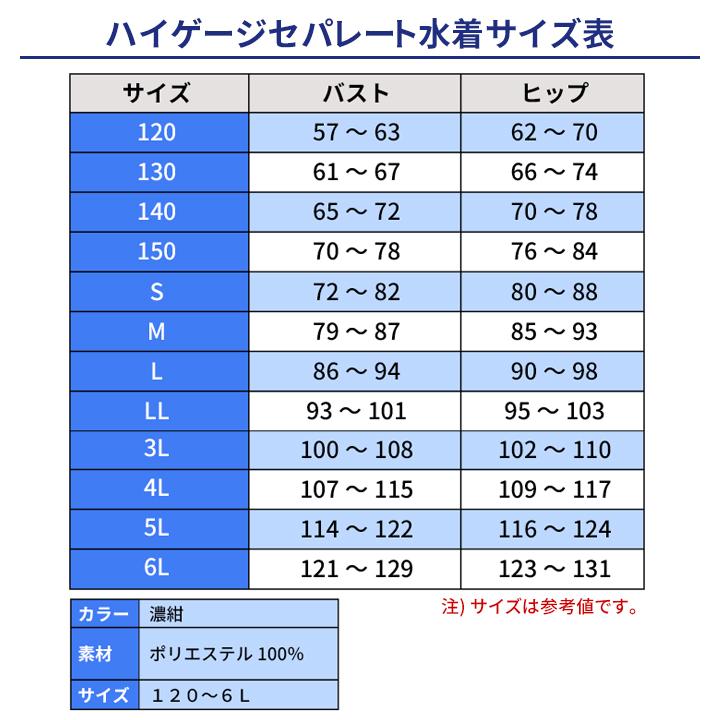 スクール水着 セパレート 透けない 日本製 フットマーク S〜LL FOOT MARK パット付 メール便発送 送料無料 【丈夫で透けないしっかり素材】｜gakuseifuku｜06