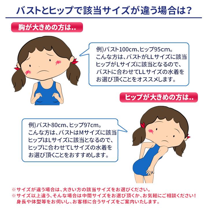 FOOTMARK（フットマーク） スクール水着 女子 学販品 旧型 伝統素材 M