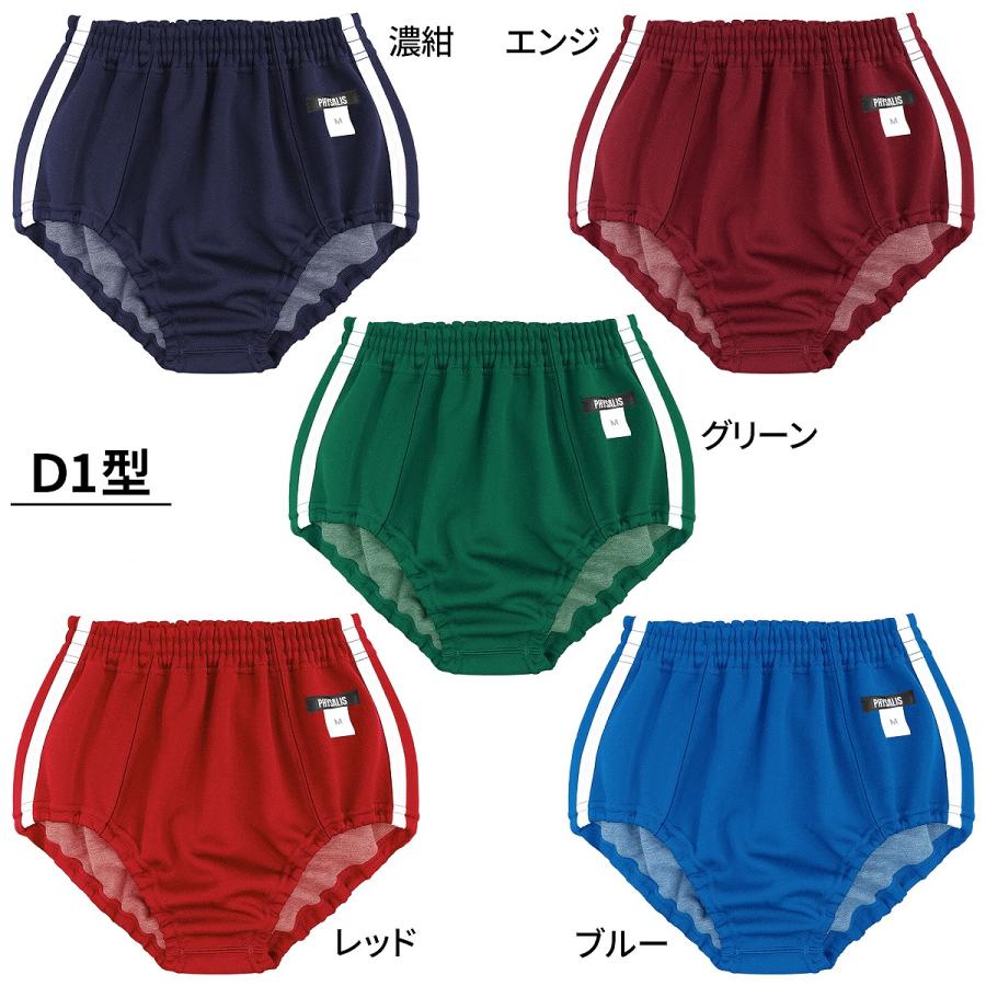 PHYSALIS ブルマ 体操服 PHYSALIS D/D1型 FSLミドルカット スクール