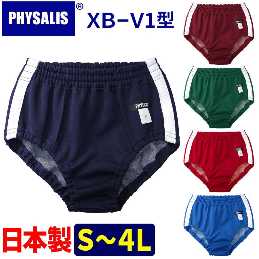 PHYSALIS ブルマ 体操服 V1型 PTミドルカット 1ライン スクール PHYSALIS ブルマ 体操服 V1型 PTミドルカット 1ライン スクール