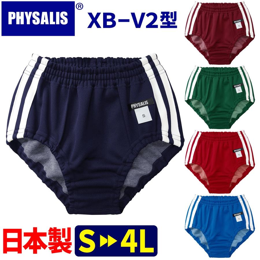 PHYSALIS ブルマ 体操服 V2型 PTミドルカット 2ライン スクール PHYSALIS ブルマ 体操服 V2型 PTミドルカット 2ライン スクール