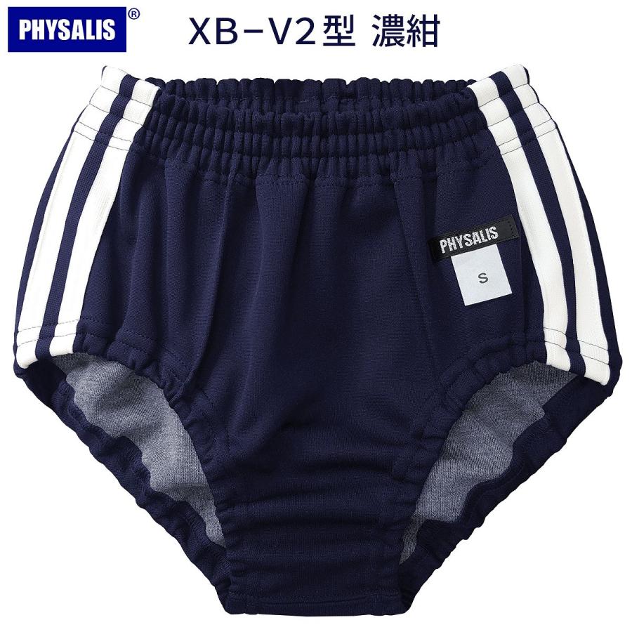 PHYSALIS ブルマ 体操服 V2型 PTミドルカット 2ライン スクール PHYSALIS ブルマ 体操服 V2型 PTミドルカット 2ライン スクール