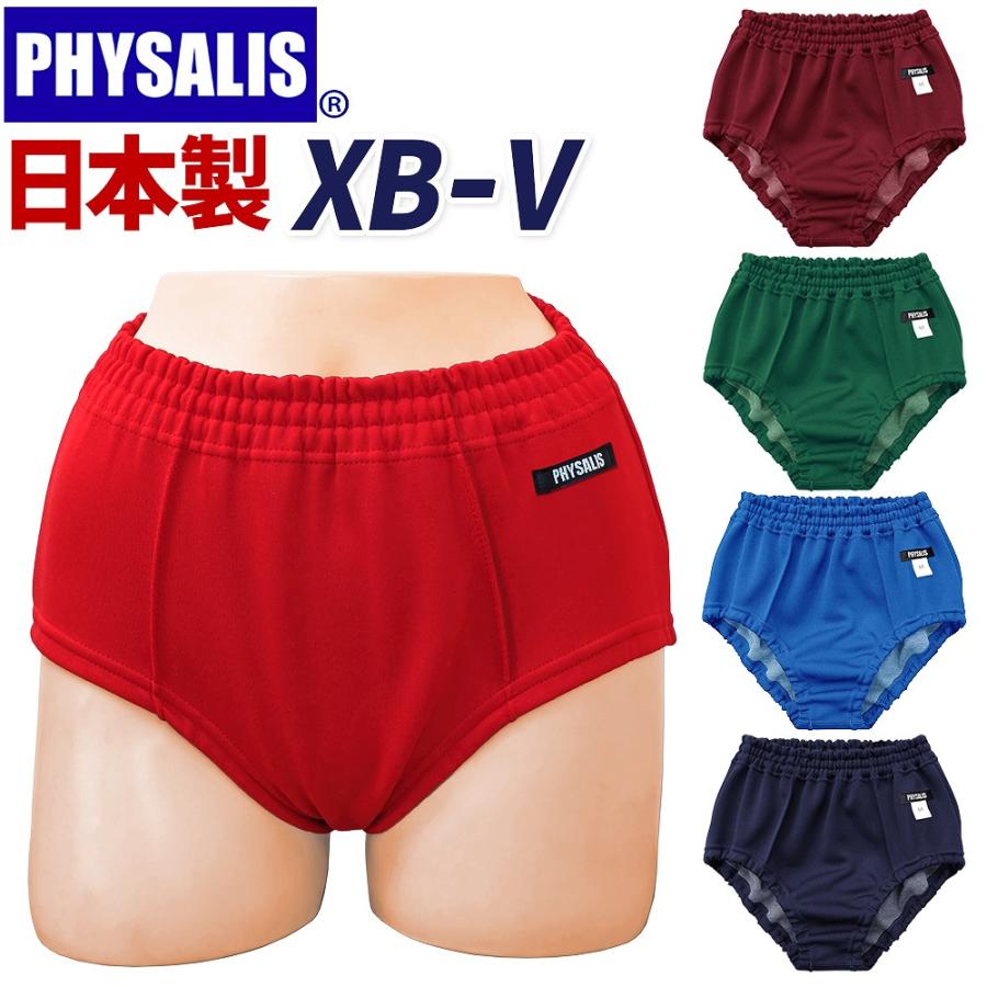 PHYSALIS ブルマ 体操服 PHYSALIS V型 PTミドルカット スクール