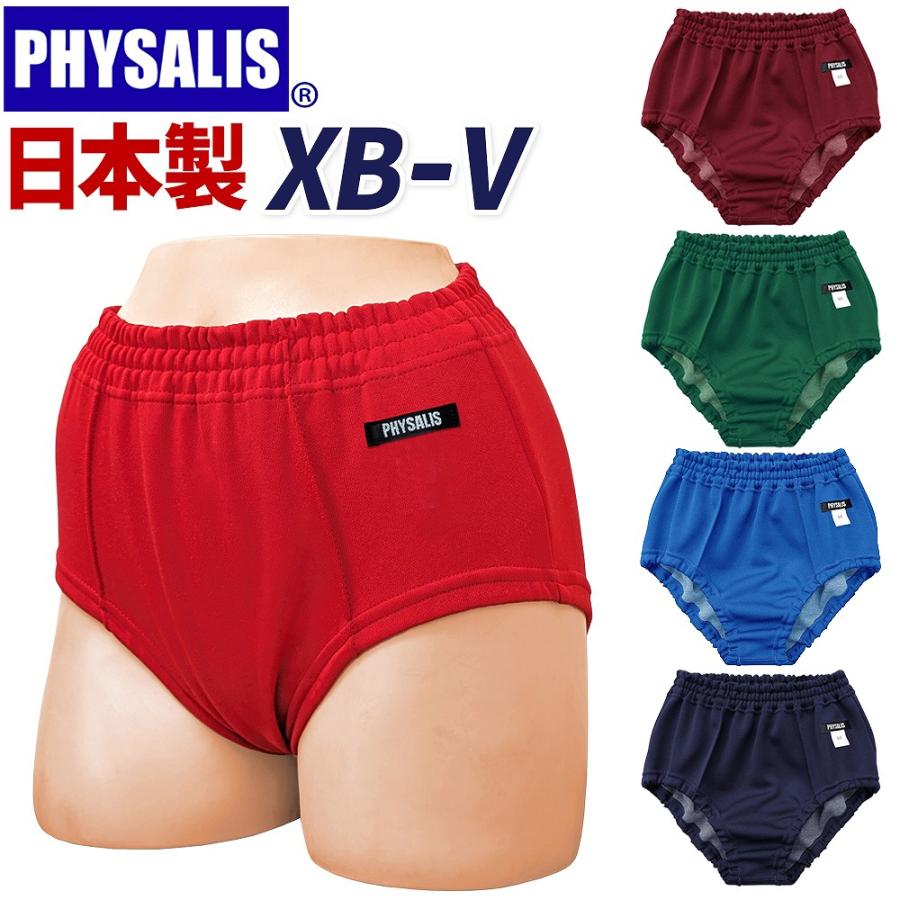 PHYSALIS ブルマ 体操服 PHYSALIS V型 PTミドルカット スクール