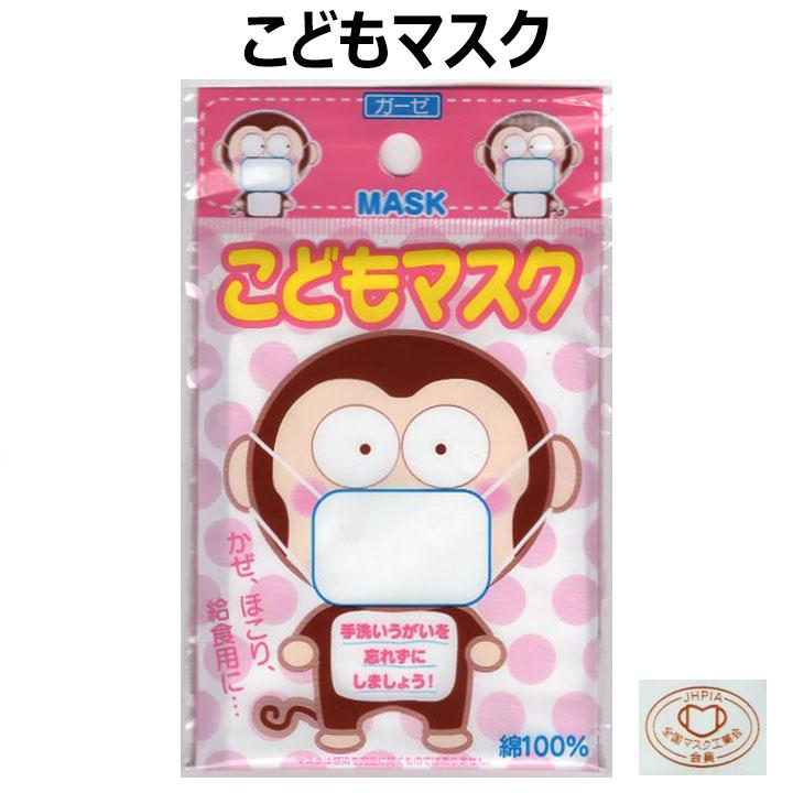 ガーゼマスク 子供用 白 給食マスク 保育園/幼稚園/小学生 : アイラブ