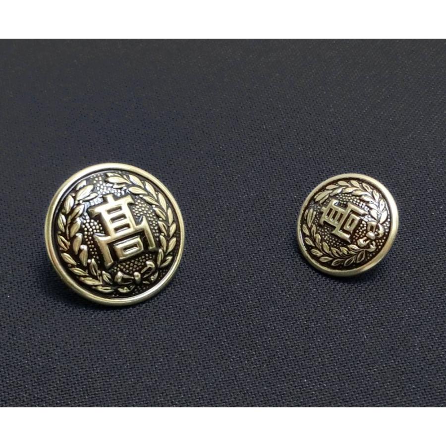 学ランボタン 高校 詰襟学生服 前ボタン 袖ボタン バラ売り : アイラブ