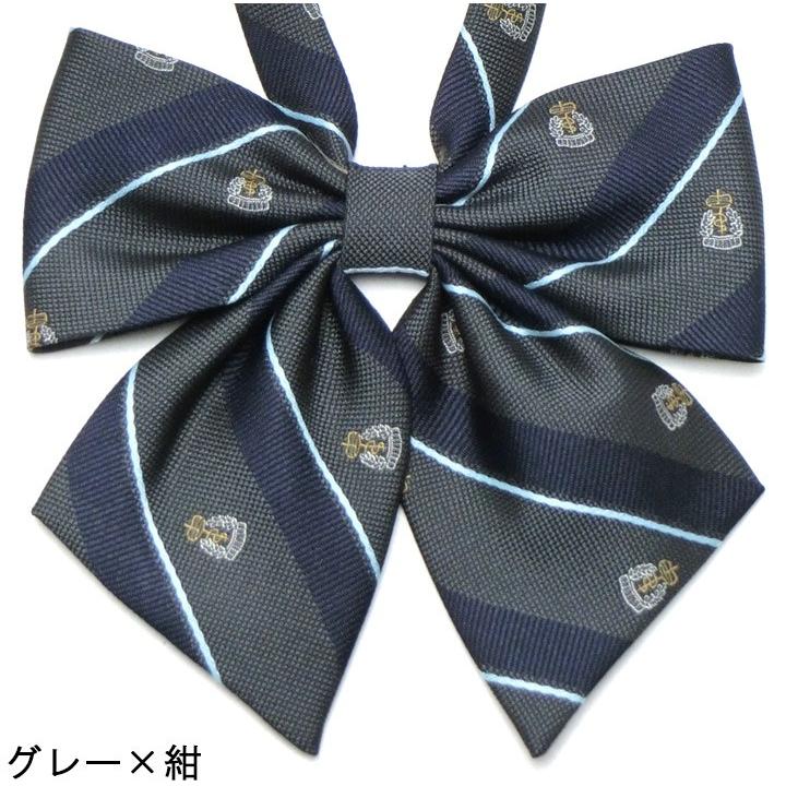 HANECTONE ハネクトーン スクールリボン ロイヤルクレスト柄 巾13 