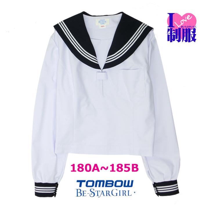 TONBOW（学生服） アイラブ制服別注セーラー服 長袖 180A-185B