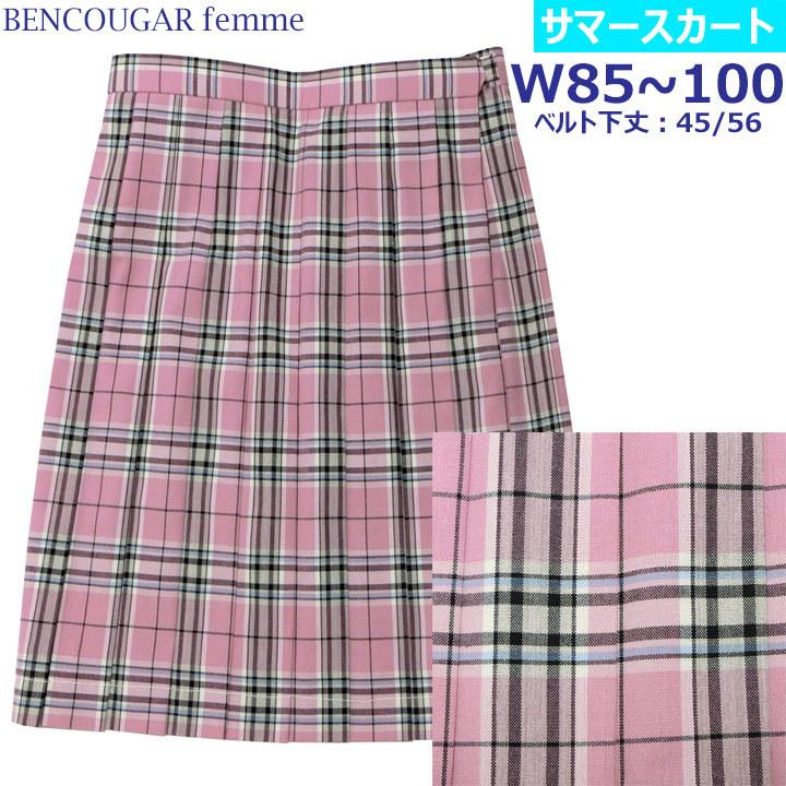 制服 スカート 夏用 ピンク×グレーチェック W90 丈56 Bencougar