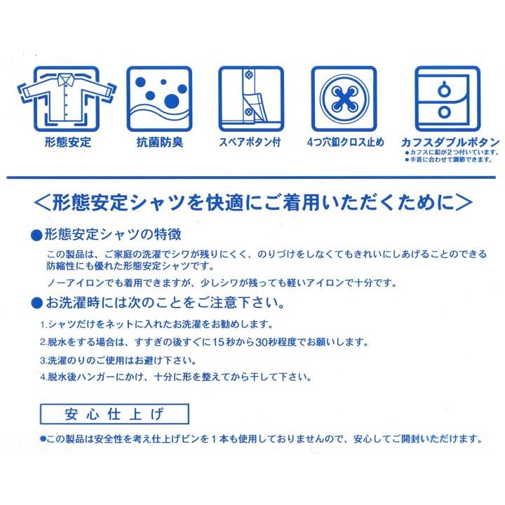 スクールシャツ 半袖 男子用 3枚組 TOMBOWトンボ 快適清潔シャツ 145A-190A 形態安定・抗菌防臭 青白｜gakuseihuku｜09