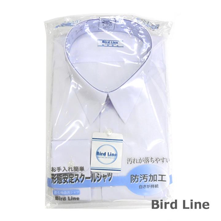 BIRD LINEバードライン スクールシャツ 長袖 男子 145A-190A/150B-190B