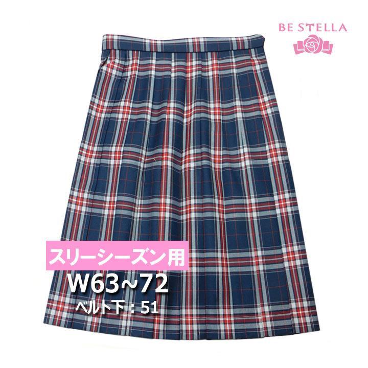制服 スカート 丈長51センチ 紺×レッドタータンチェック柄 20本