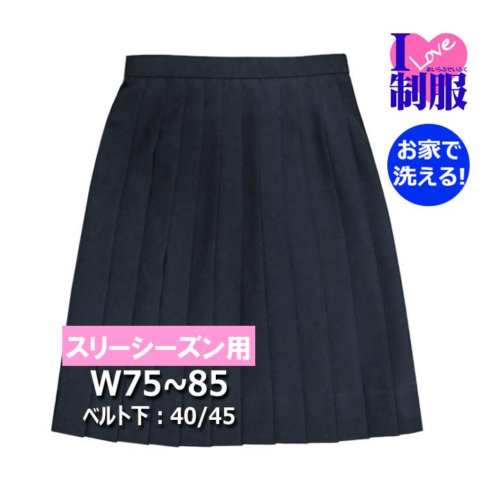 制服 スカート 紺 24本ヒダ スリーシーズン用 大きいサイズ W75~W100 丈40/45センチ ポリ100％ :IS5105-5106