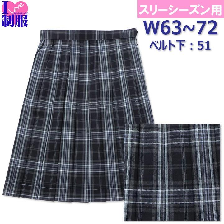制服 スカート 丈長51センチ グレーサックスチェック柄 20本プリーツ
