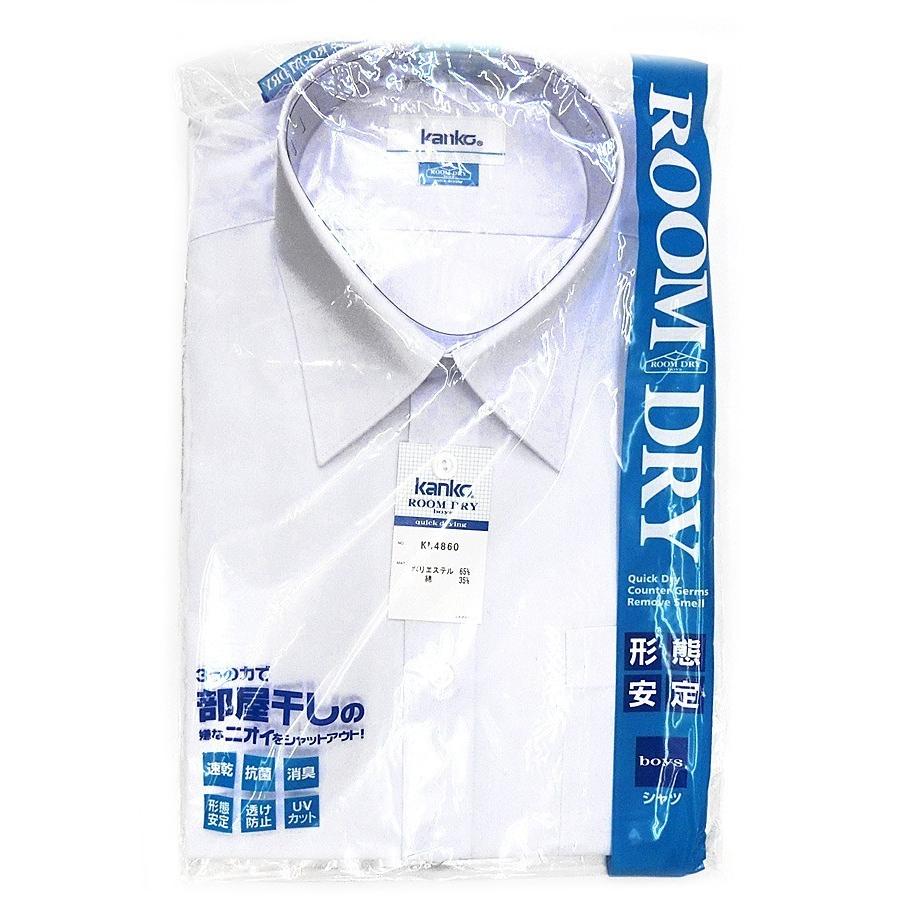 売却スクールシャツ 男子用 半袖 ルームドライ 2枚組 KANKOカンコー スクールシャツ 青白150A〜175A 学生服 