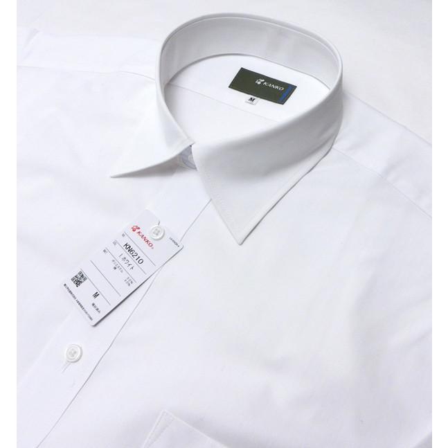 KANKO KANKOカンコー スクールシャツ 男子 長袖 S-5L 白 サックスイ