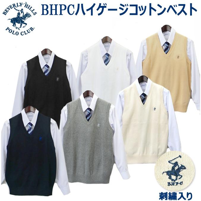 BEVERLY HILLS POLO CLUB（ビバリーヒルズポロクラブ） スクールベスト