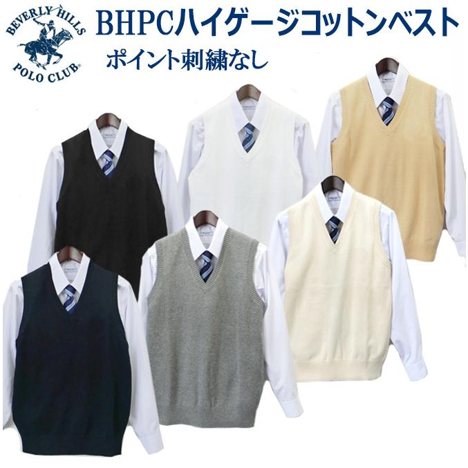 BEVERLY HILLS POLO CLUB（ビバリーヒルズポロクラブ） スクールベスト