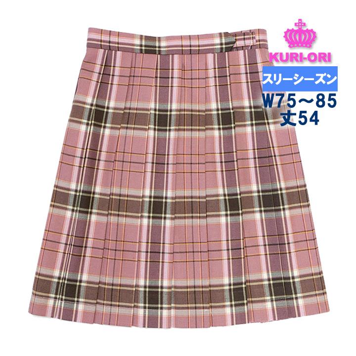 制服スカート ローズブラウンチェック W75/W80/W85 丈54 ひざ丈 スリー 