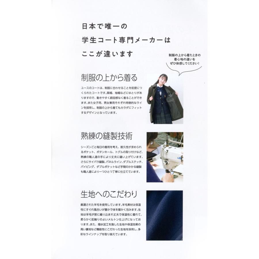 スクールコート 女子用 スリムダッフルコート ファスナー付き M/L 紺