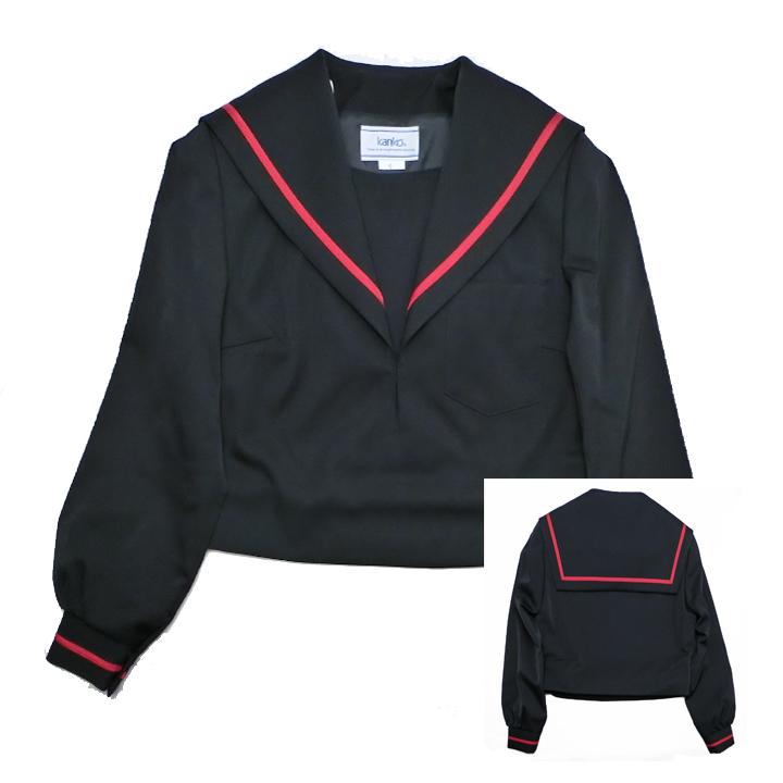 女子制服   9号 KANKO 【OUTLET】セーラー服 黒×赤ライン 冬服 かぶり型 9/11/15/17