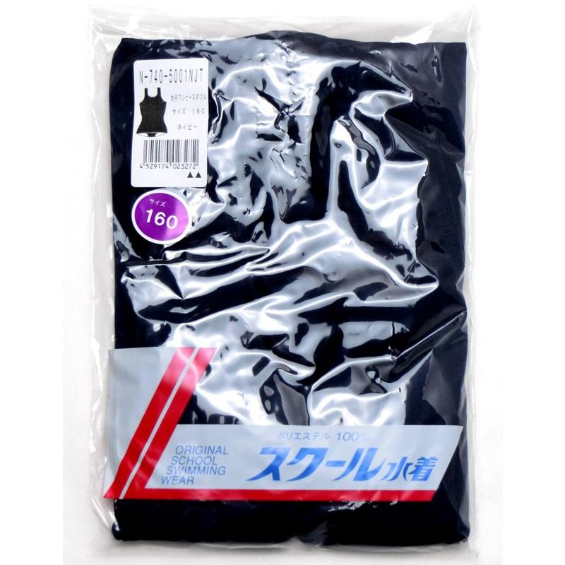 スクール水着 女子 紺 ワンピース ダブル型 M/L/LL/3L スクール水着 女子 紺 ワンピース ダブル型 M/L/LL/3L