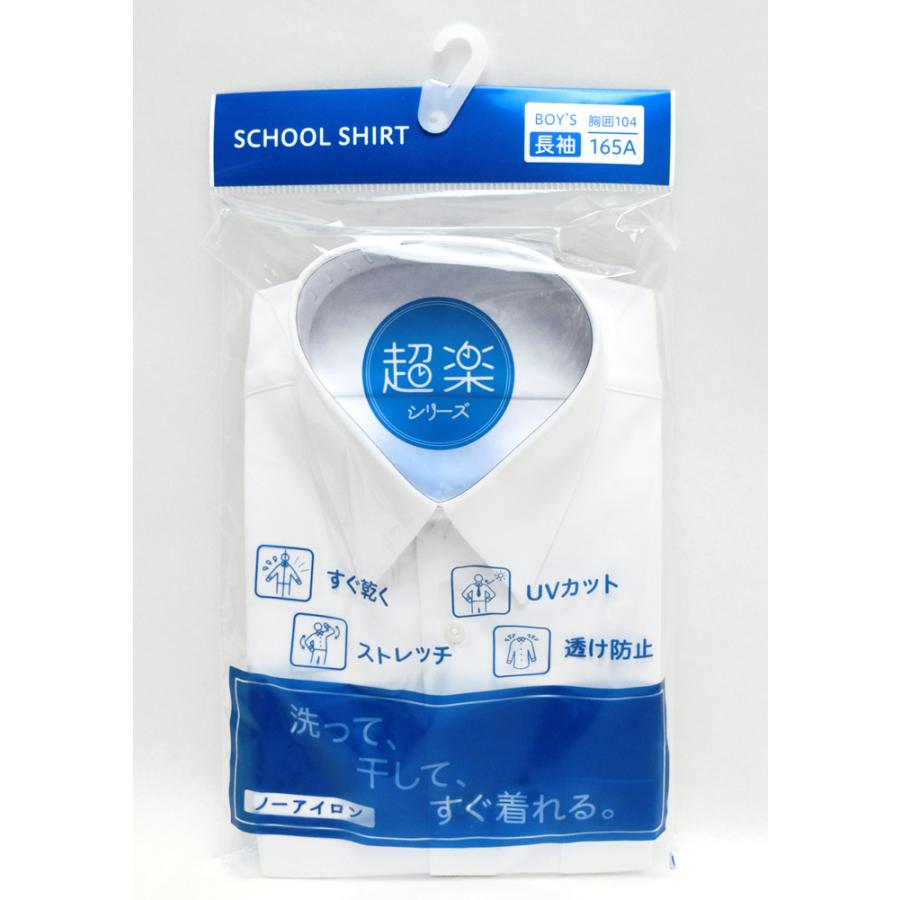 超楽 スクールシャツ 長袖 男子用 白 A体 160A-195A ノー 超楽 スクールシャツ 長袖 男子用 白 A体 160A-195A ノー