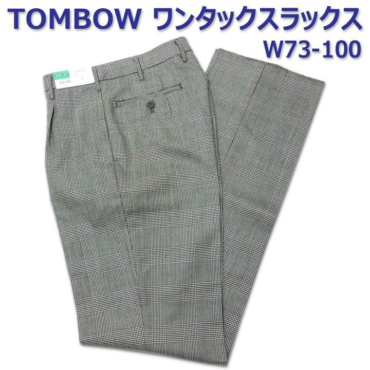 新品未使用　PT グレンチェック ワンタック スーパー100’s 上質ウール TONBOW（トンボ） TOMBOWトンボ 制服スラックス グレンチェック W82