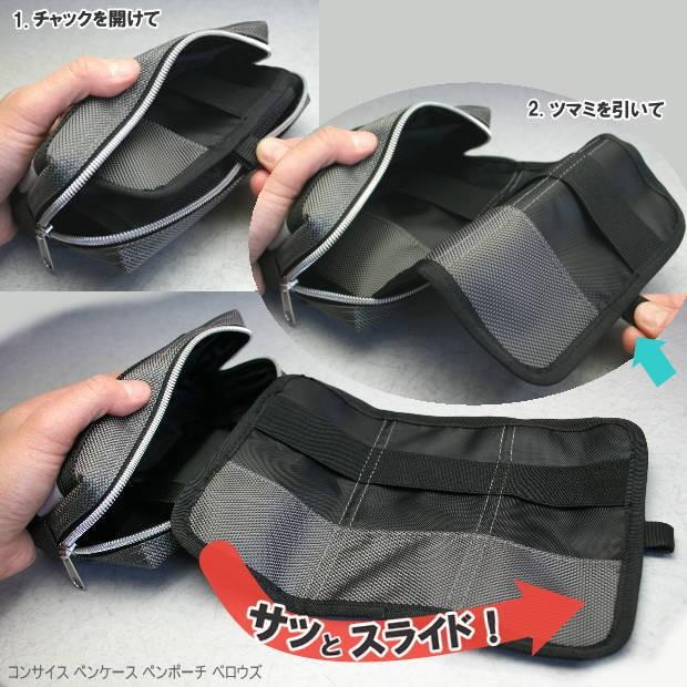 ベロウズ ペンケース 引き出すジャバラ式ホルダー筆入れ : 筆箱 防犯