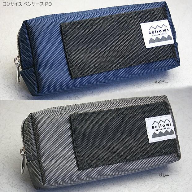 ベロウズ ペンケース 引き出すジャバラ式ホルダー筆入れ : 筆箱 防犯