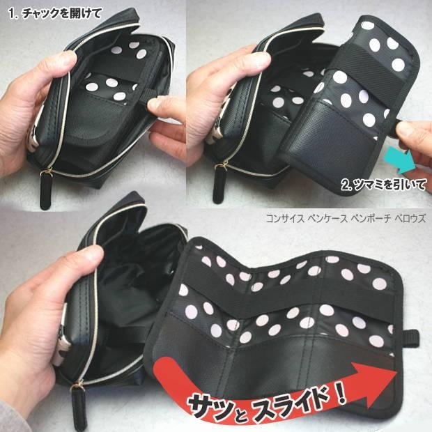 ベロウズ ペンケース 合皮製 ドット柄 引き出すジャバラ式