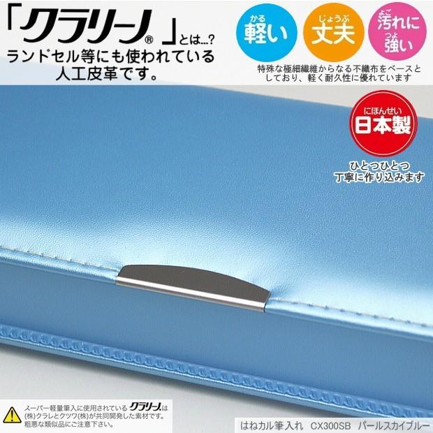 はねカル筆箱 シンプル 無地 パールスカイブルー 軽くて丈夫な筆入｜gakuyou-hin｜03