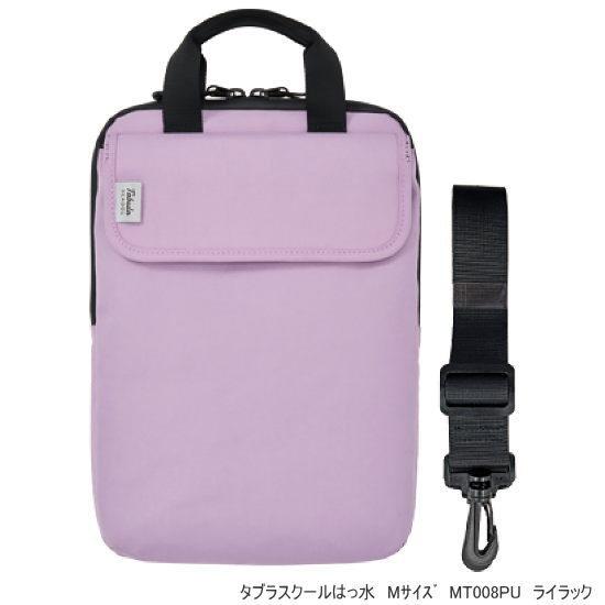 ランドセルインバッグ 撥水 ランドセルにピッタリ入るタブレットケース