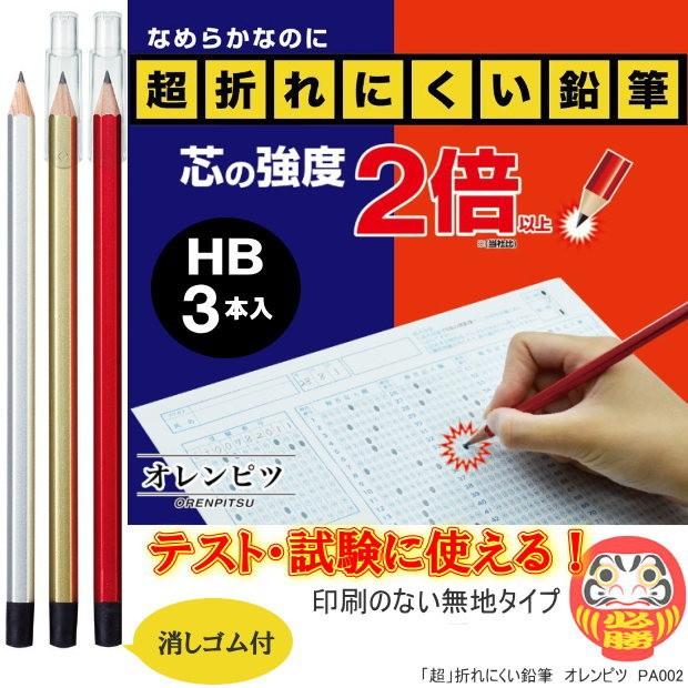 テスト 試験に最適な鉛筆セット 超折れにくい鉛筆 六角hb Kutuwa Pa002 筆箱 防犯ブザー 学用品の専門店 通販 Yahoo ショッピング