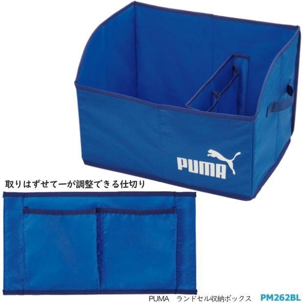 ランドセル収納ボックス Puma プーマ リビング学習 Kutuwa Pm262 筆箱 防犯ブザー 学用品の専門店 通販 Yahoo ショッピング